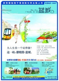 解鎖高效創(chuàng)意 一站式獲取廣州軟件開發(fā)與房地產(chǎn)廣告設計PSD素材資源