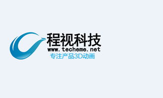 程視科技 廣州三維動畫制作的領航者與廣告設計的創(chuàng)新典范